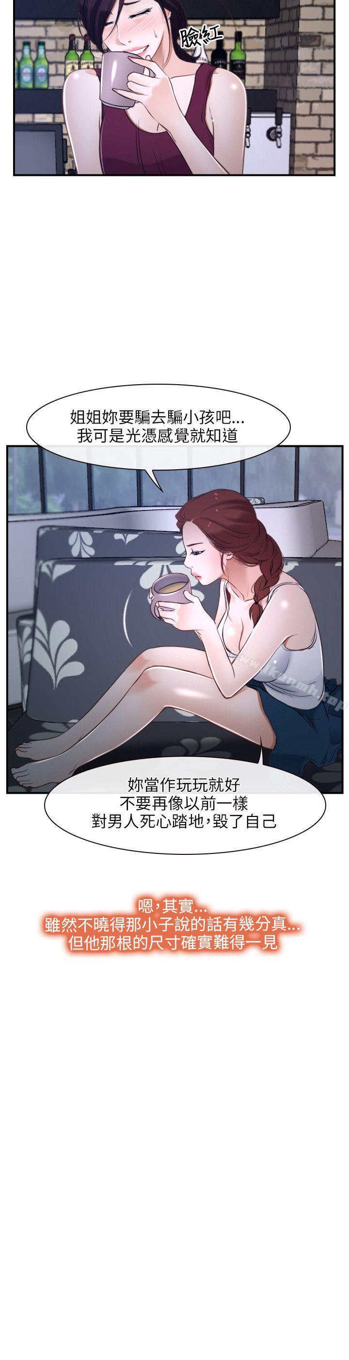 《初戀物語》漫画 第12話