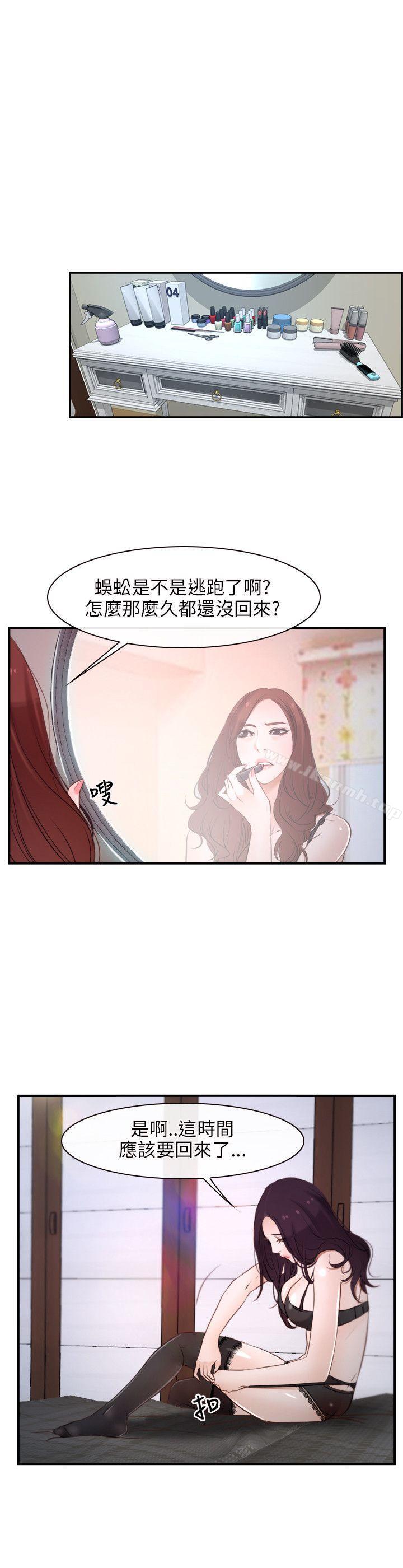 《初戀物語》漫画 第12話