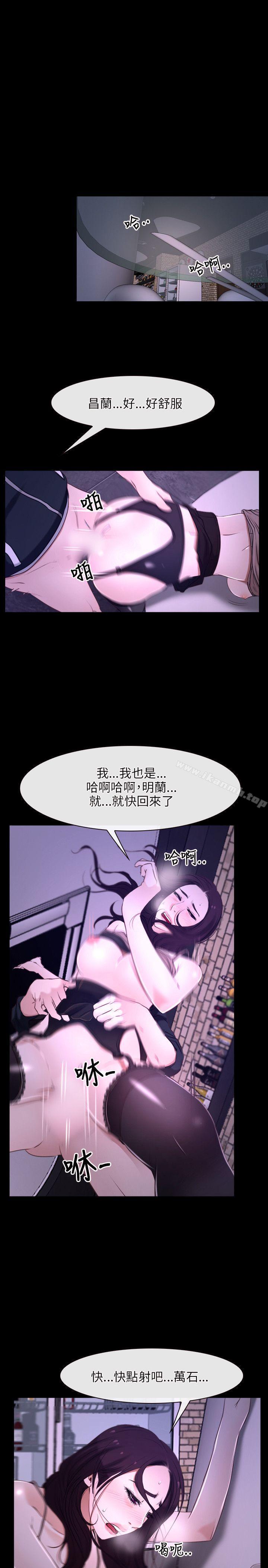 《初戀物語》漫画 第12話