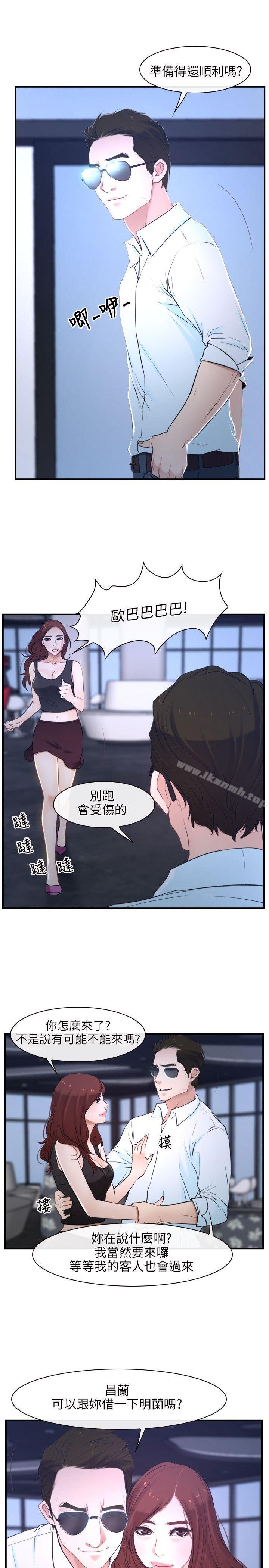 《初戀物語》漫画 第13話