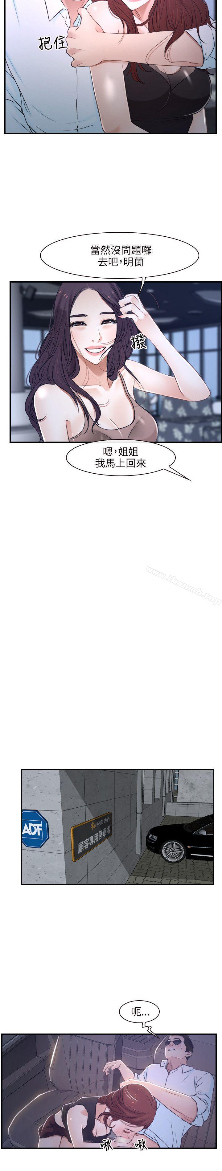《初戀物語》漫画 第13話