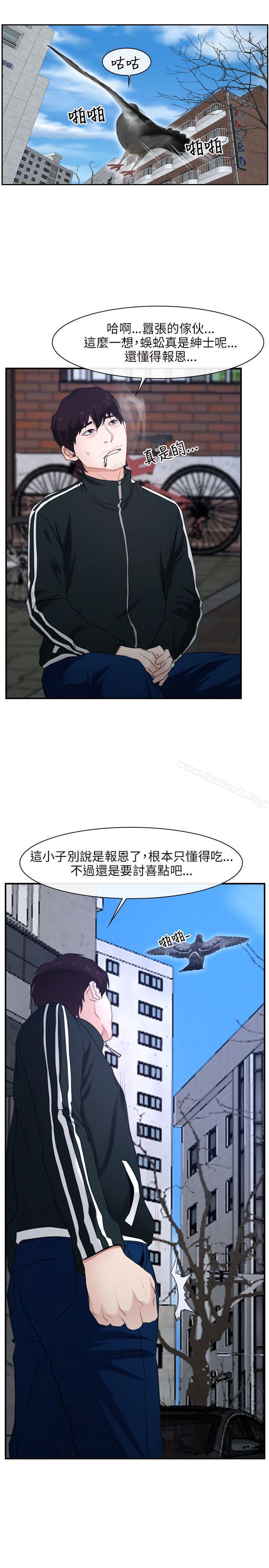 《初戀物語》漫画 第13話