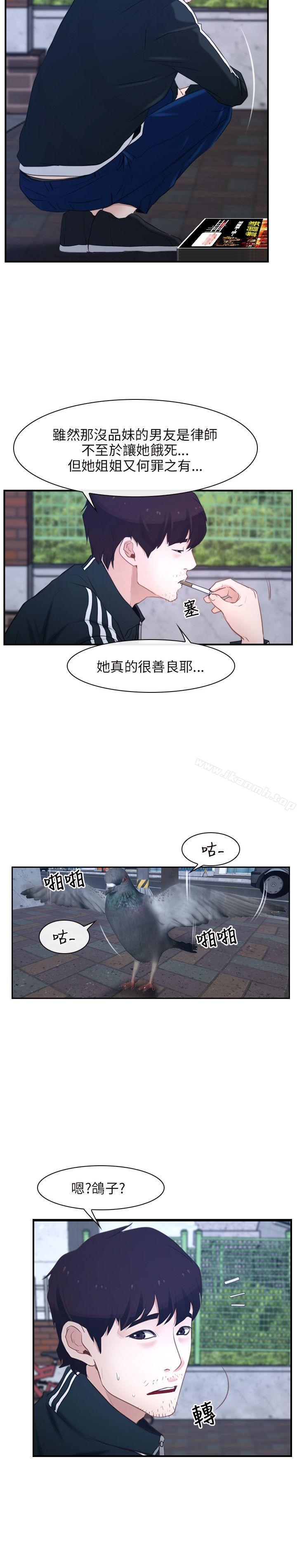 《初戀物語》漫画 第13話