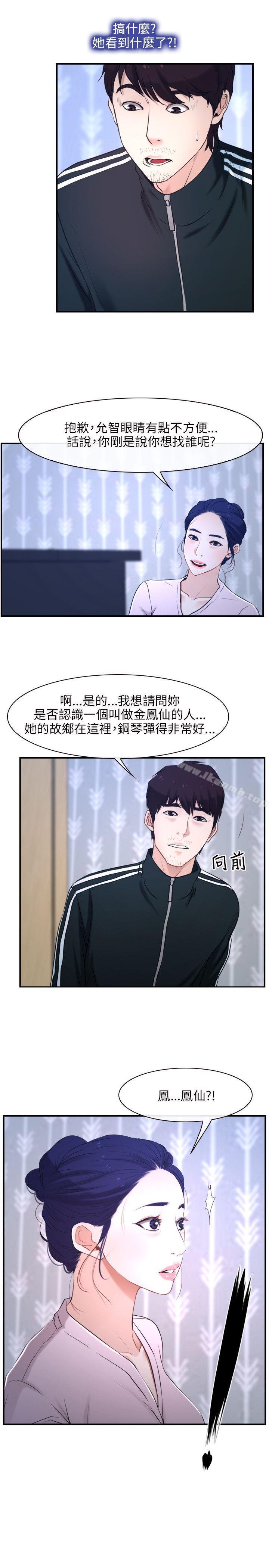 《初戀物語》漫画 第13話