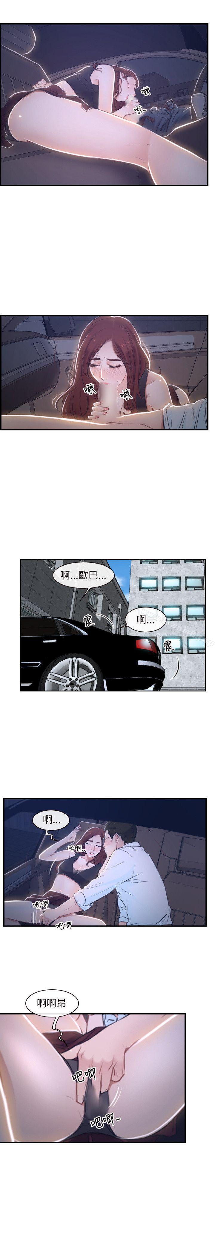 《初戀物語》漫画 第13話