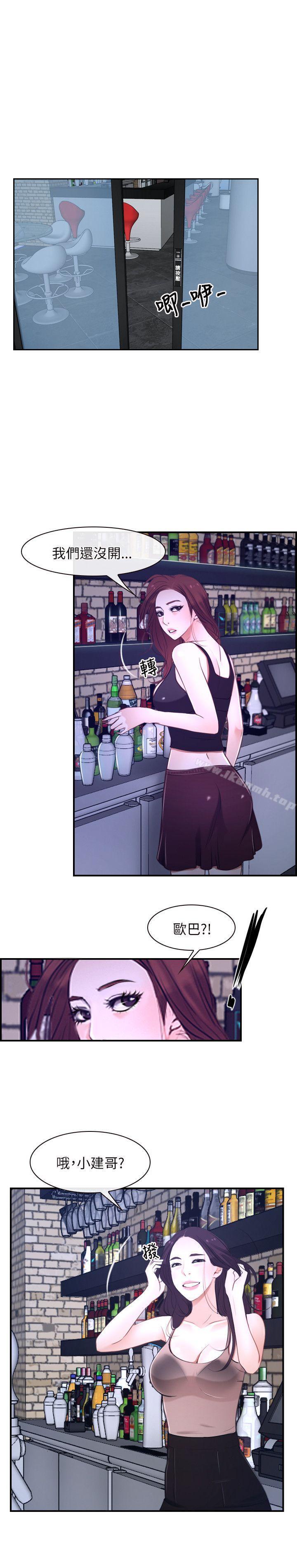 《初戀物語》漫画 第13話