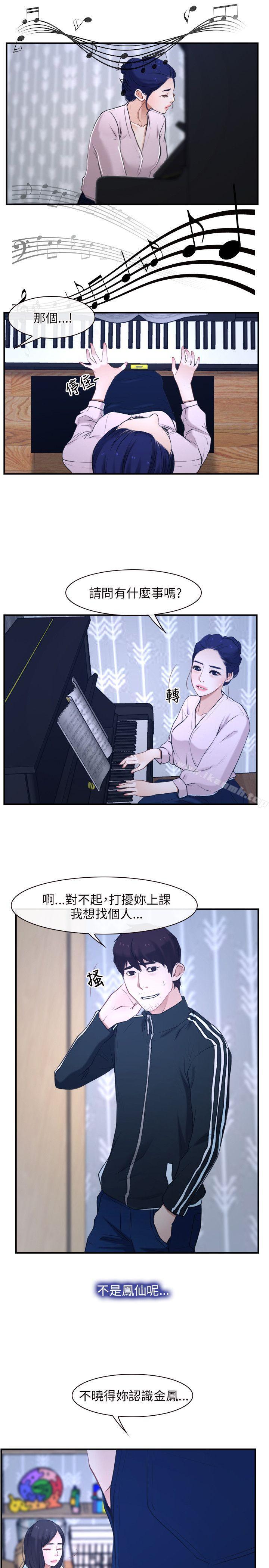 《初戀物語》漫画 第13話