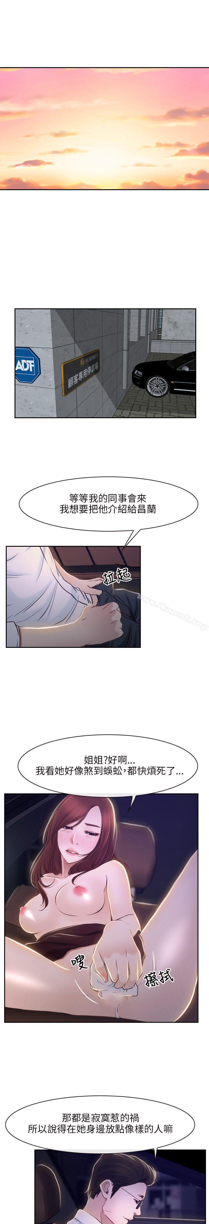 《初戀物語》漫画 第14話