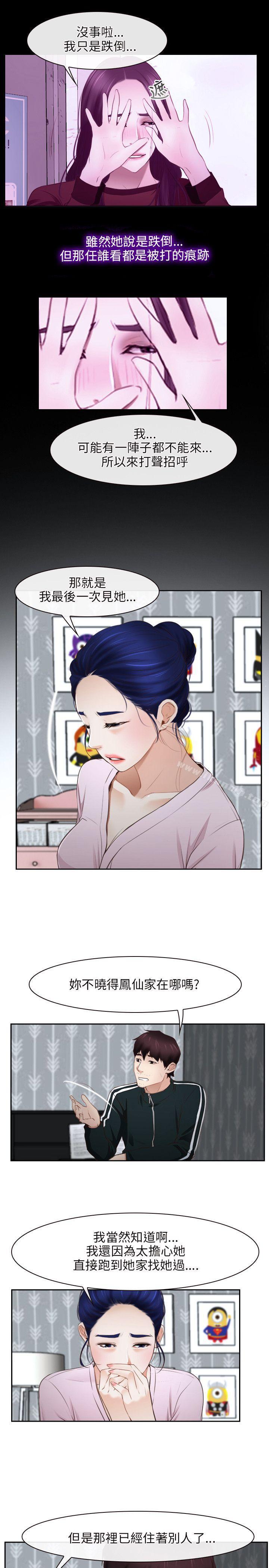 《初戀物語》漫画 第14話