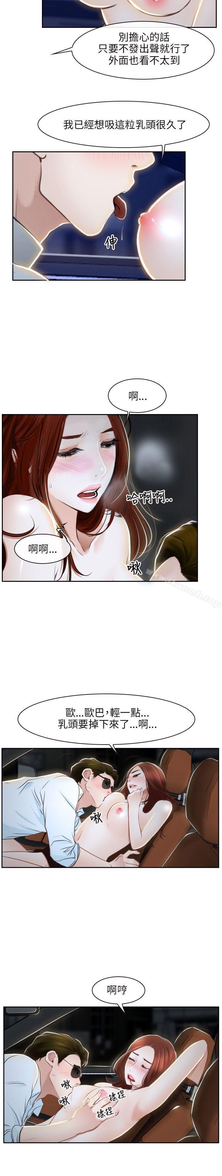 《初戀物語》漫画 第14話