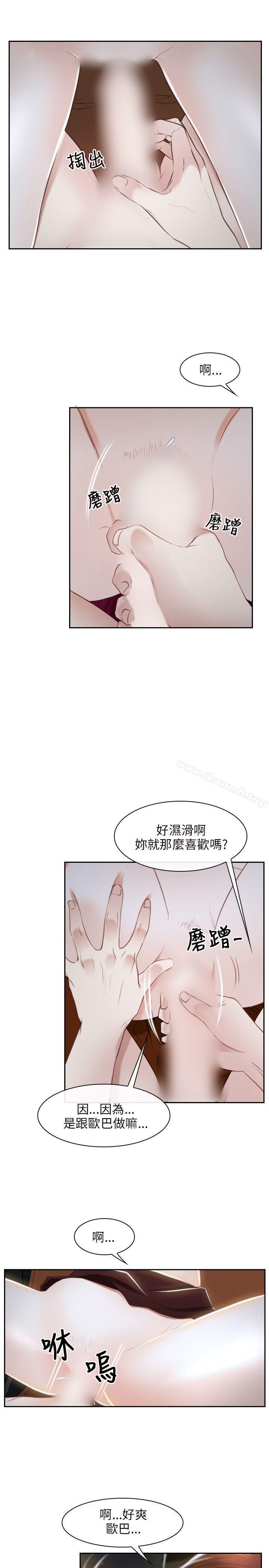 《初戀物語》漫画 第14話