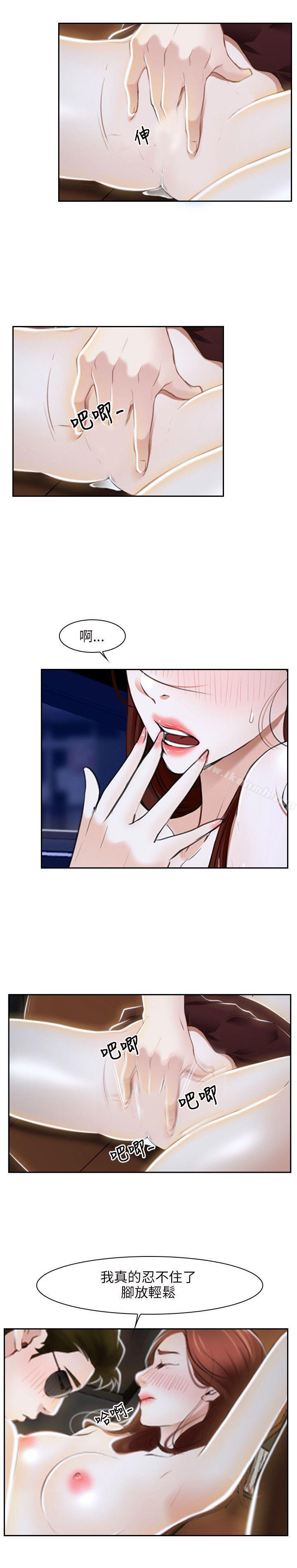 《初戀物語》漫画 第14話