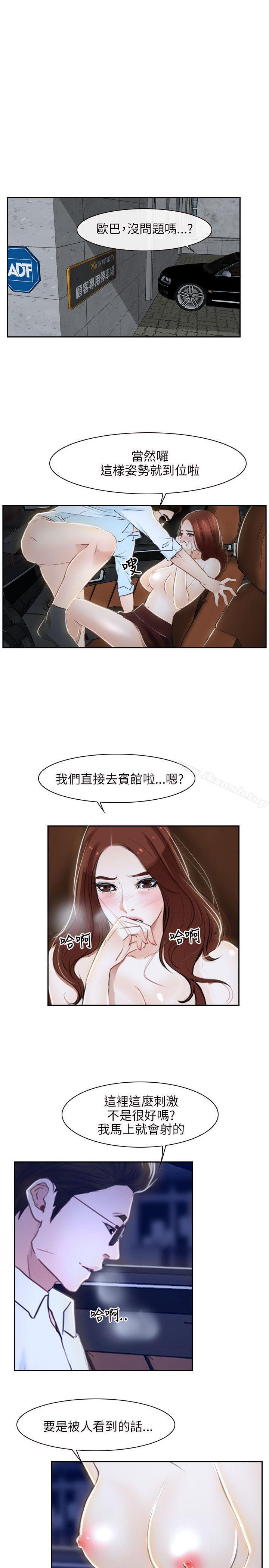 《初戀物語》漫画 第14話