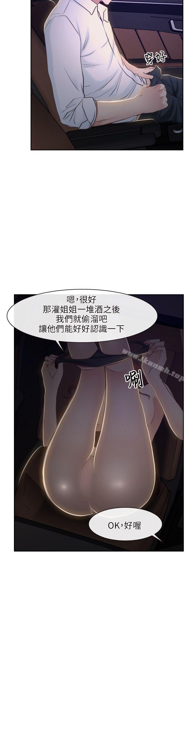 《初戀物語》漫画 第14話