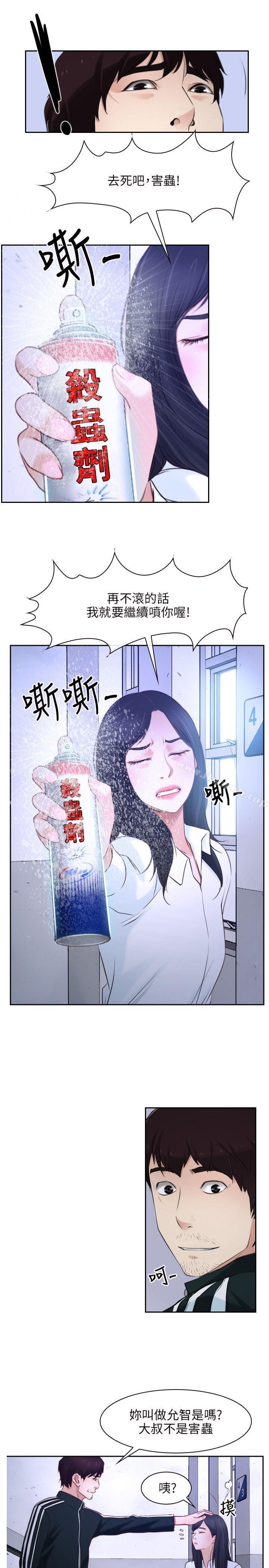 《初戀物語》漫画 第14話