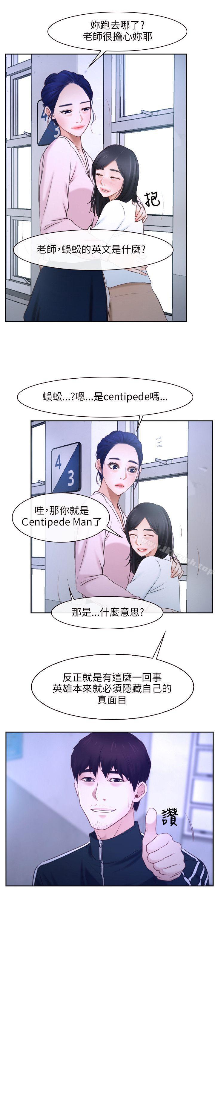 《初戀物語》漫画 第14話