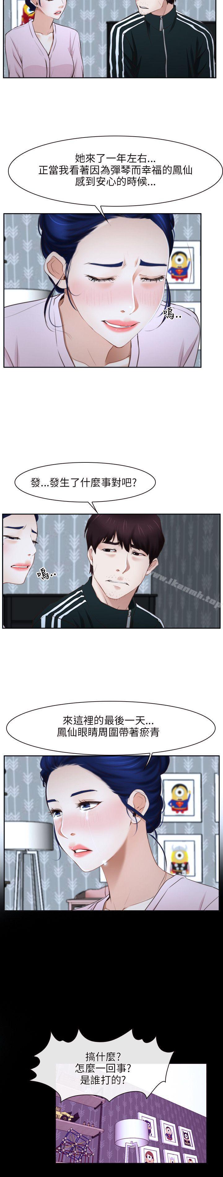 《初戀物語》漫画 第14話