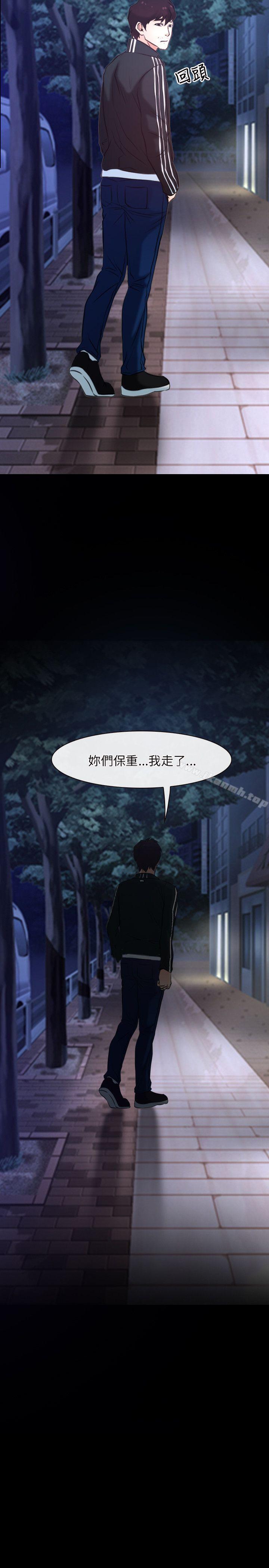 《初戀物語》漫画 第15話
