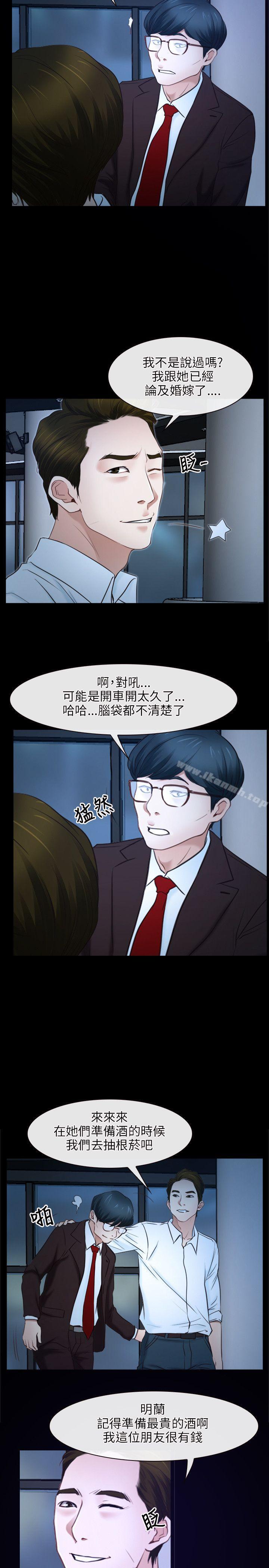 《初戀物語》漫画 第15話