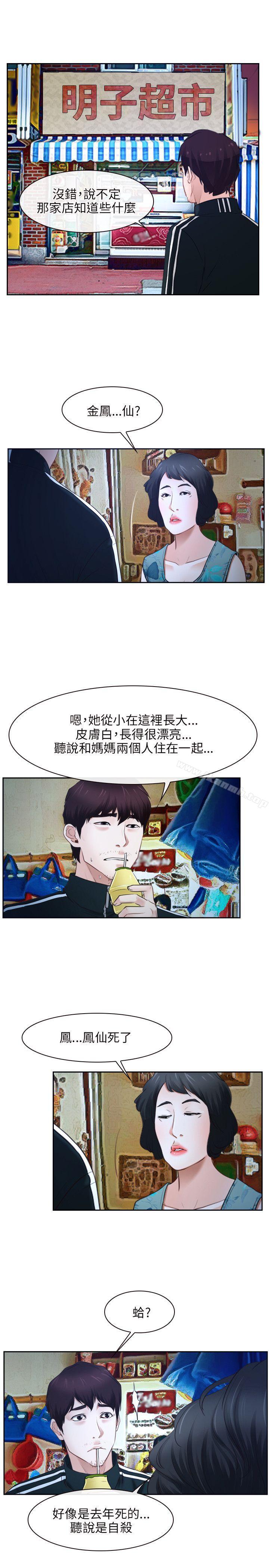 《初戀物語》漫画 第15話