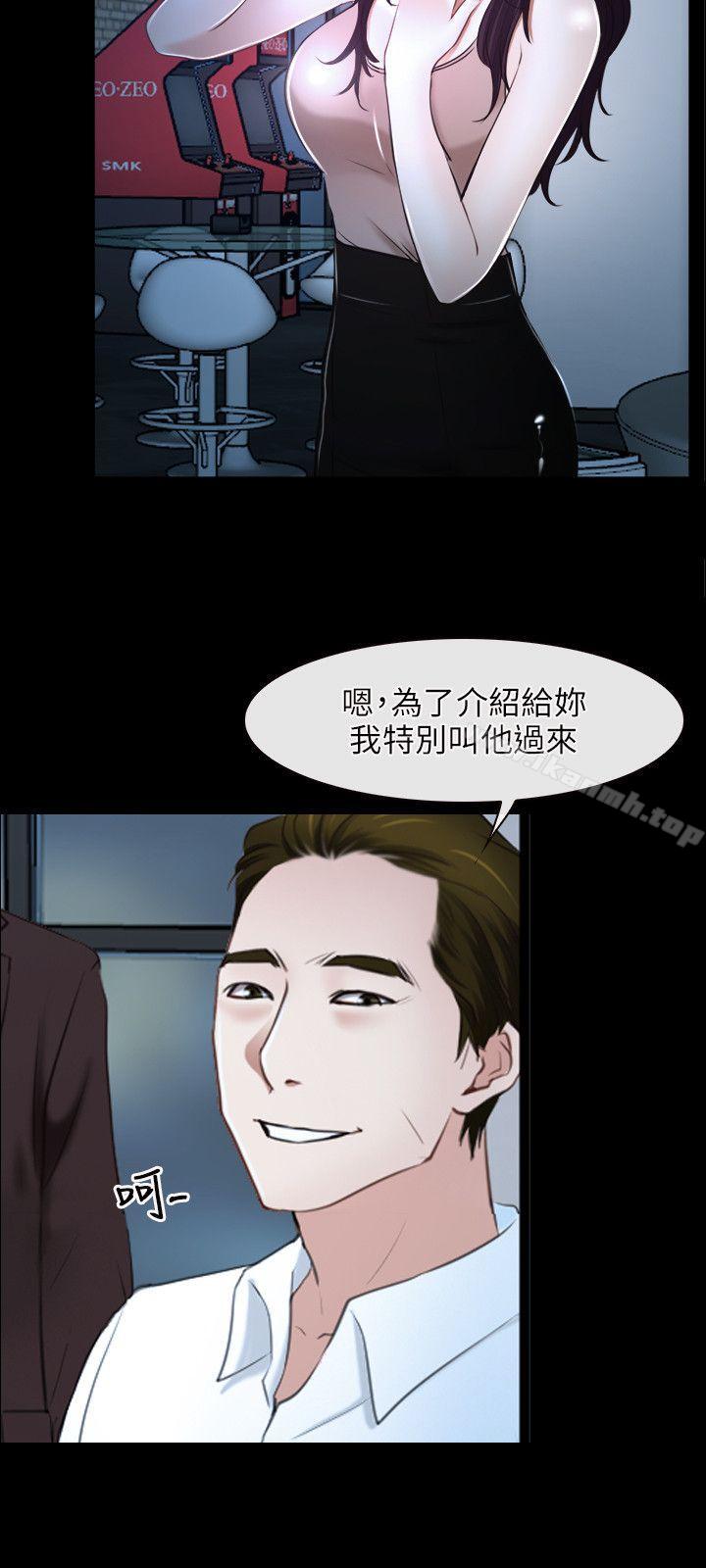 《初戀物語》漫画 第15話