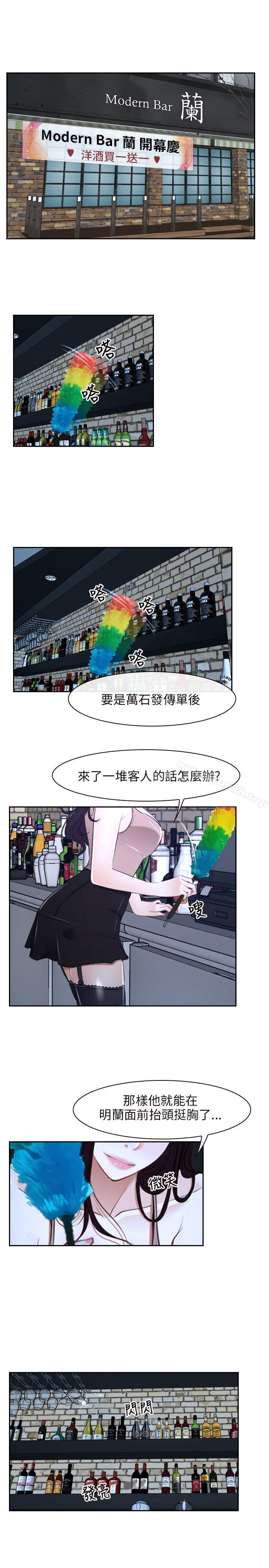 《初戀物語》漫画 第15話