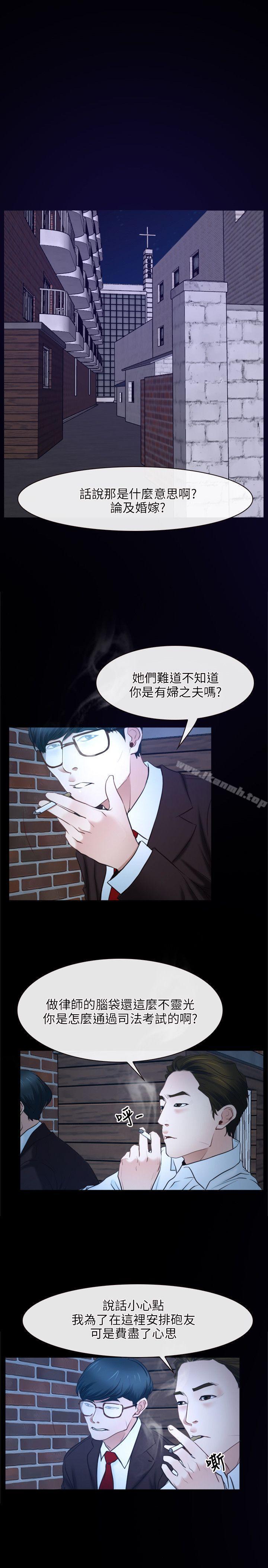 《初戀物語》漫画 第15話