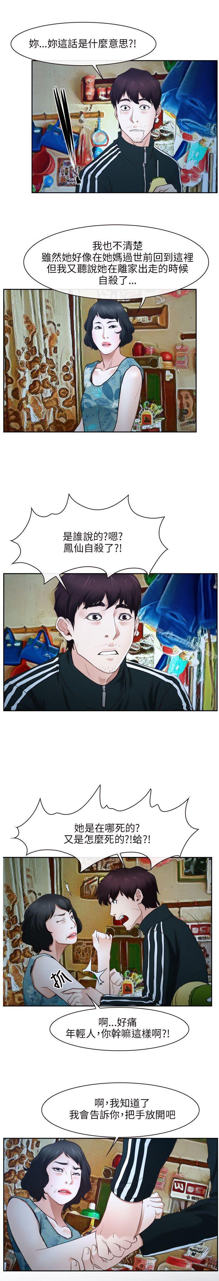 《初戀物語》漫画 第15話