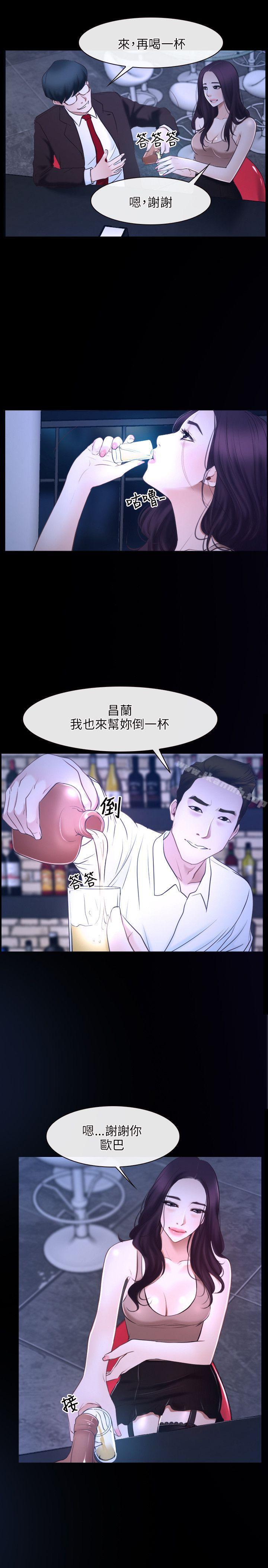 《初戀物語》漫画 第15話