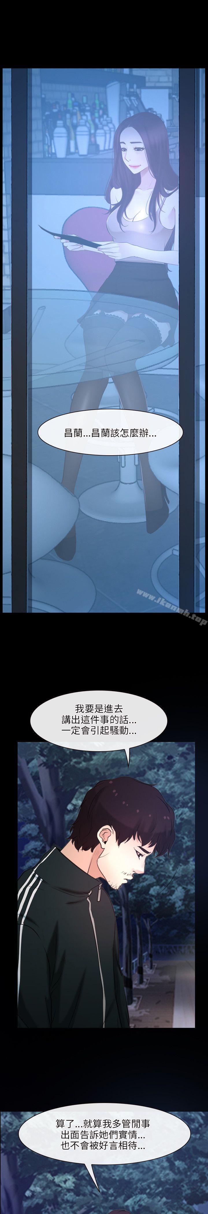 《初戀物語》漫画 第15話