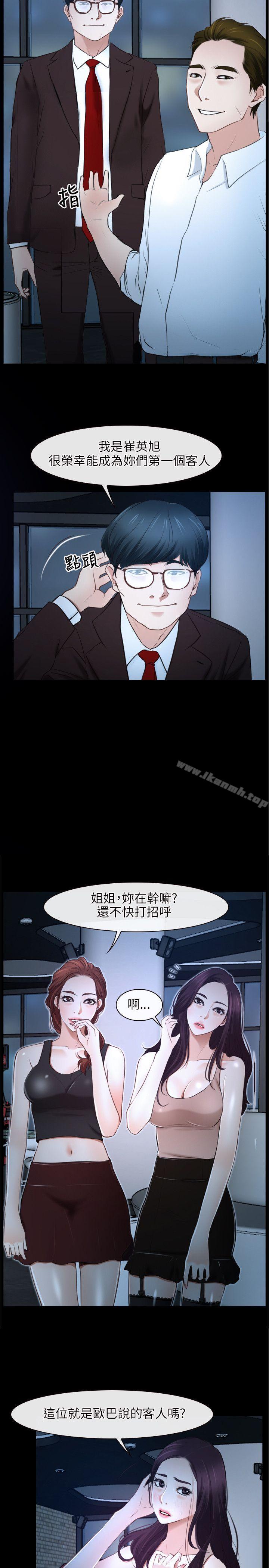 《初戀物語》漫画 第15話
