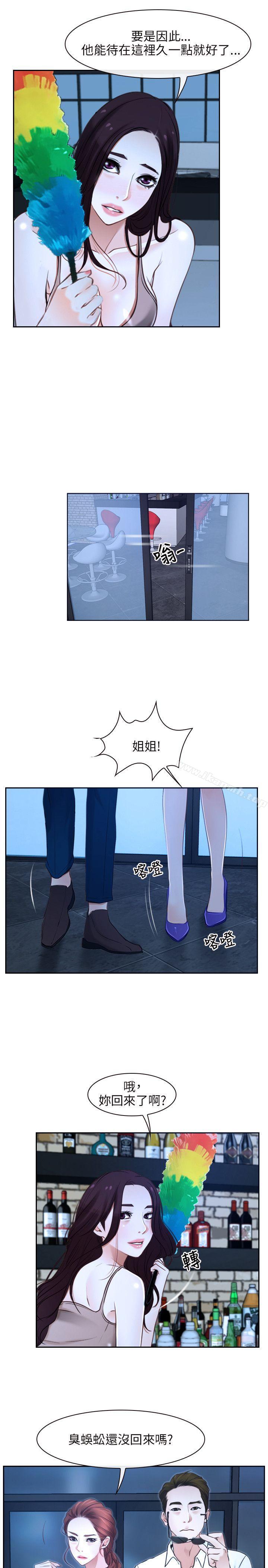 《初戀物語》漫画 第15話