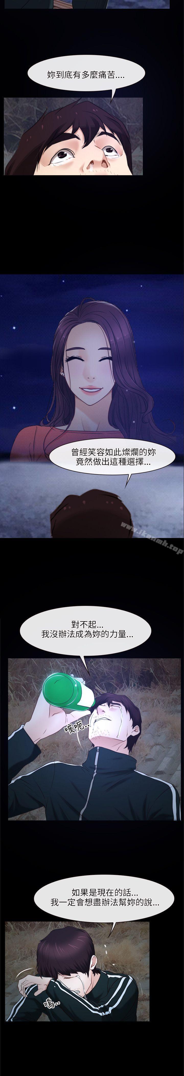 《初戀物語》漫画 第15話
