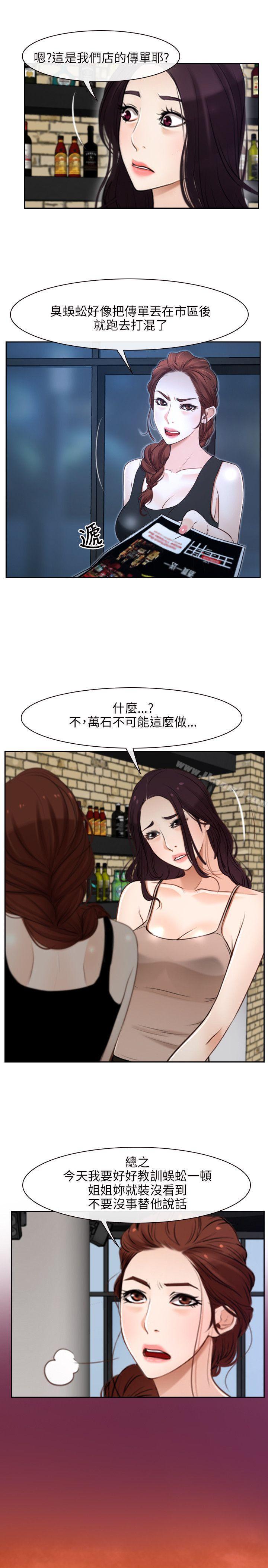 《初戀物語》漫画 第15話