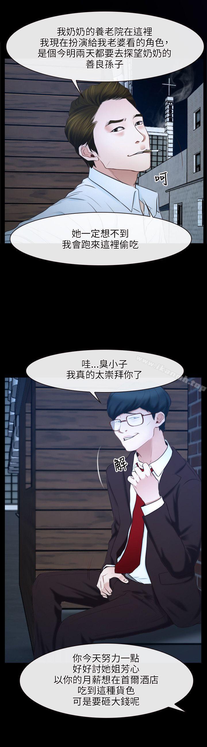 《初戀物語》漫画 第15話