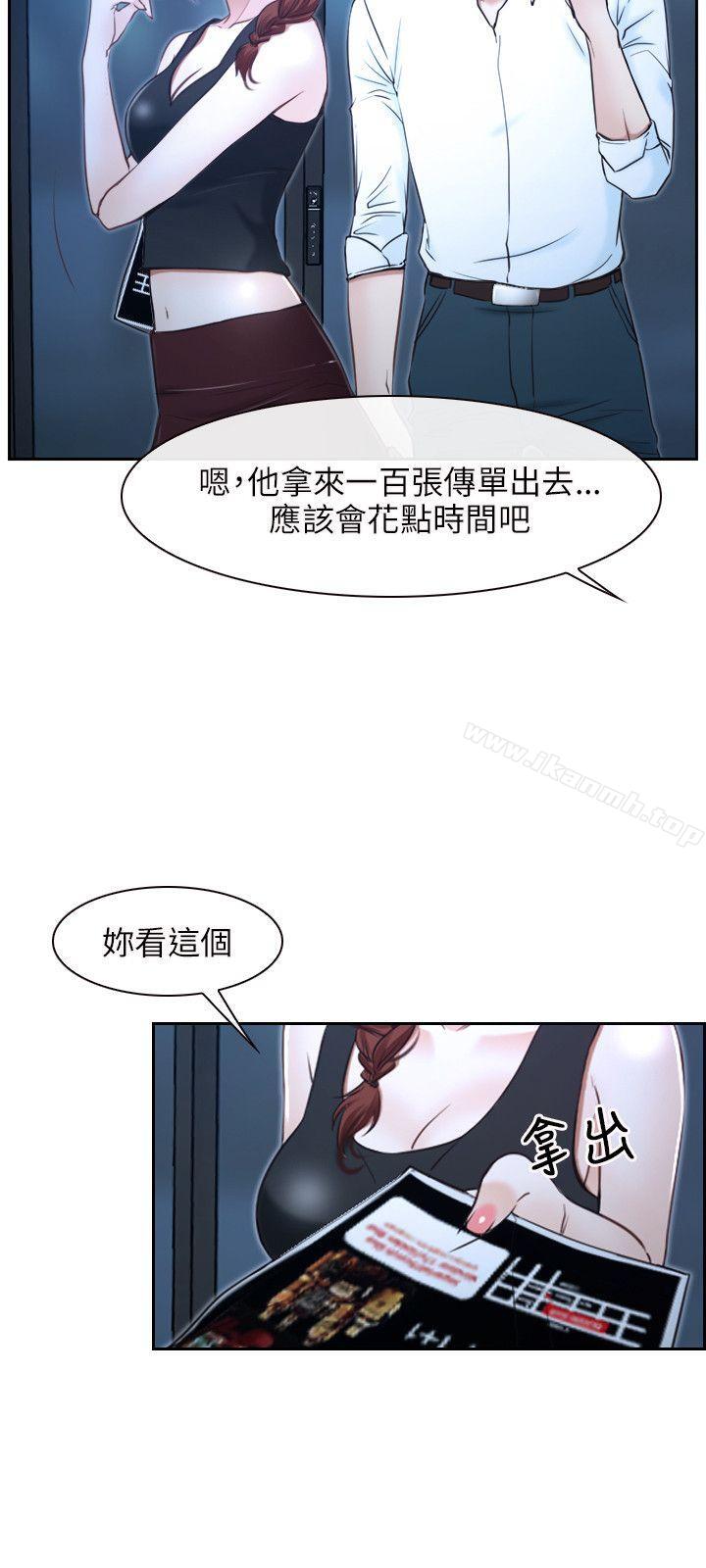 《初戀物語》漫画 第15話