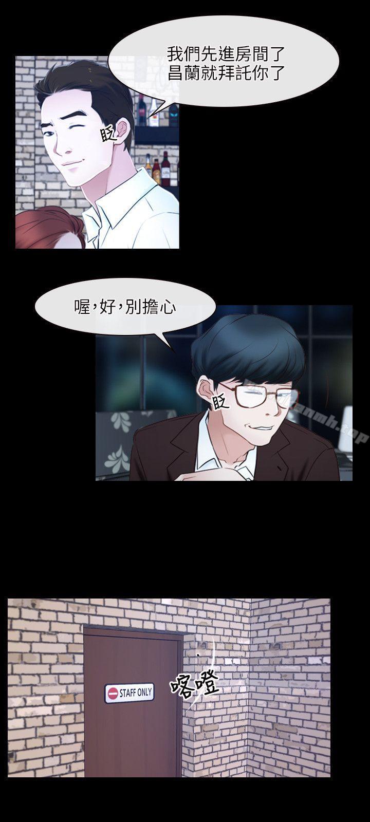 《初戀物語》漫画 第15話