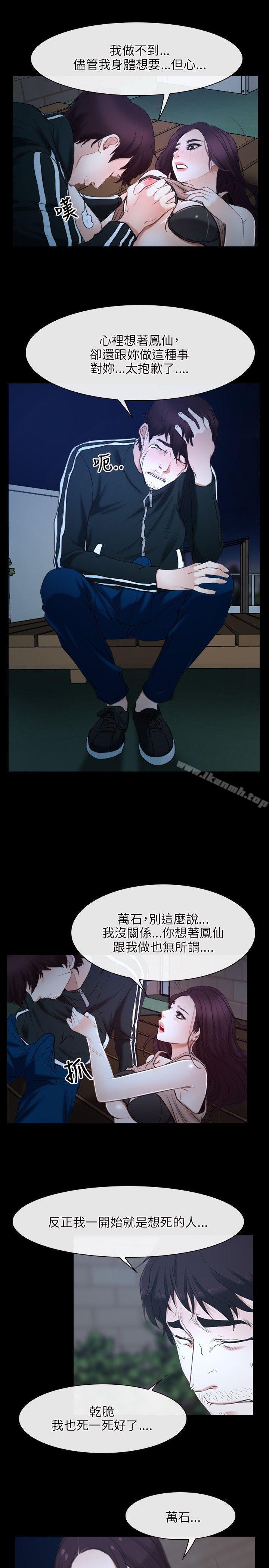 《初戀物語》漫画 第16話