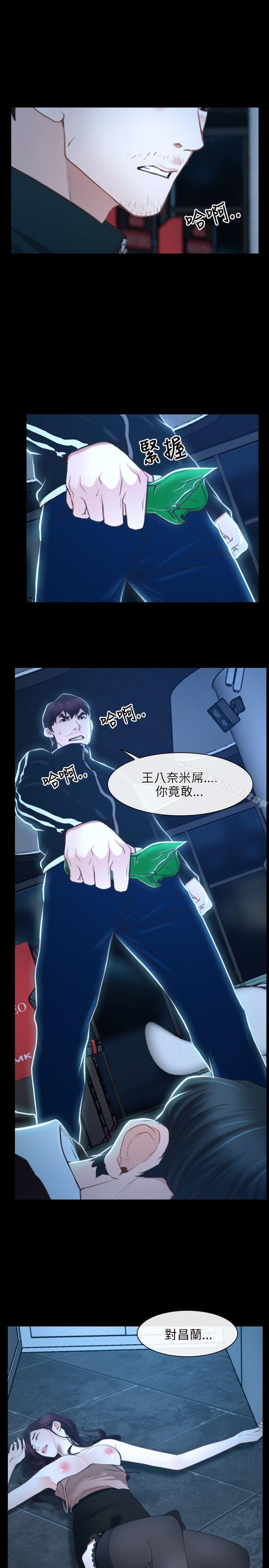《初戀物語》漫画 第16話
