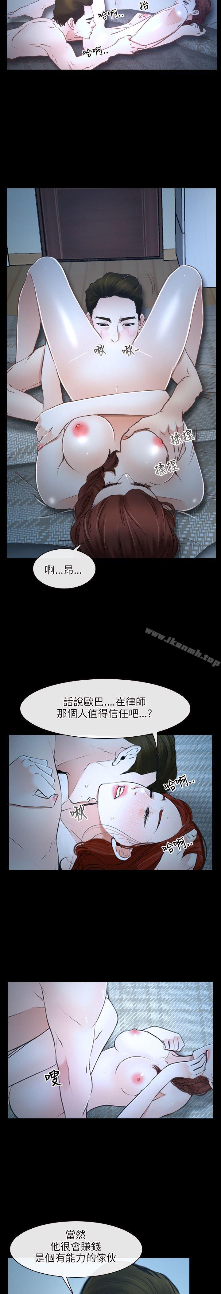 《初戀物語》漫画 第16話