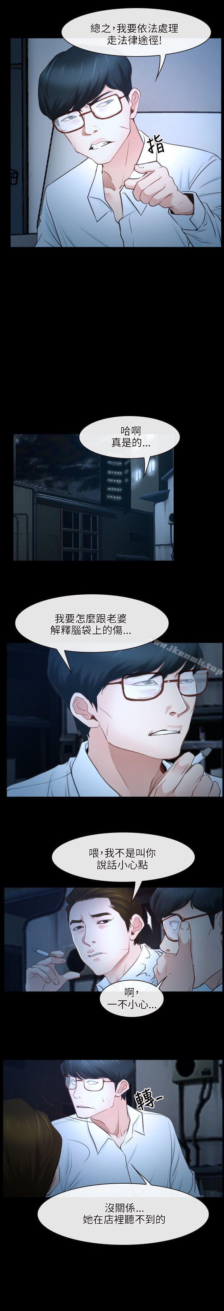 《初戀物語》漫画 第16話