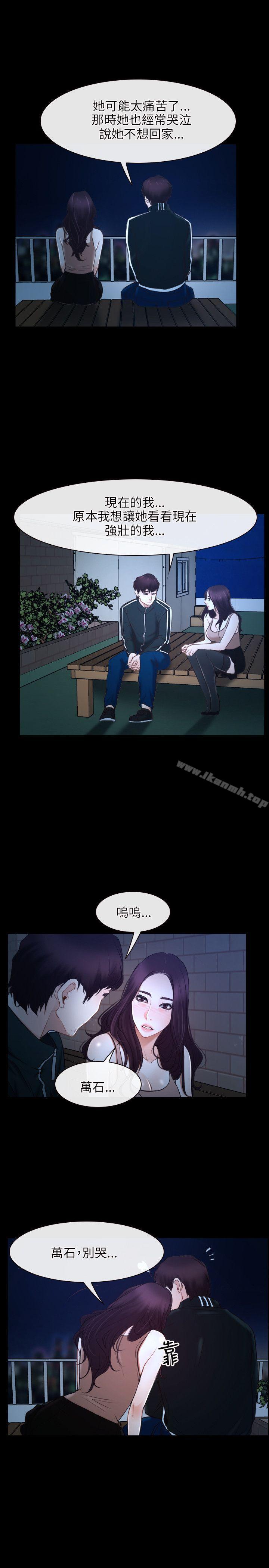 《初戀物語》漫画 第16話
