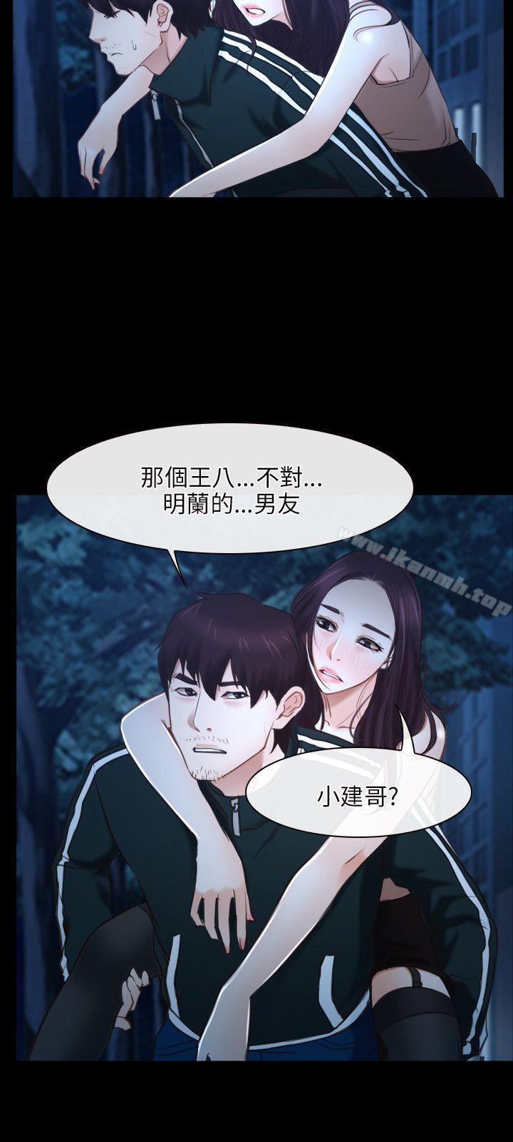 《初戀物語》漫画 第16話