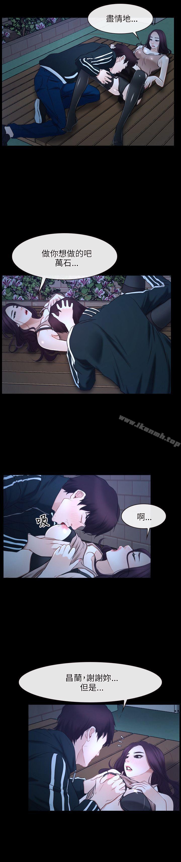 《初戀物語》漫画 第16話