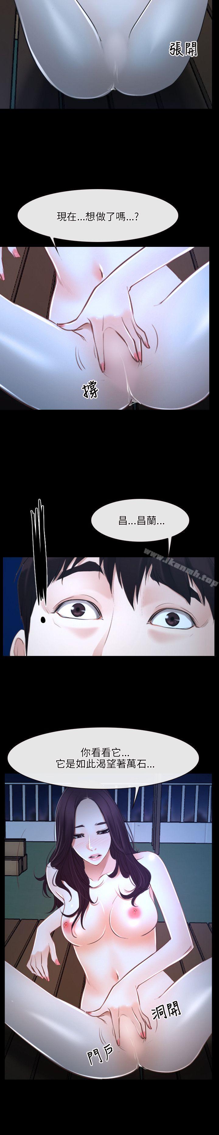 《初戀物語》漫画 第16話