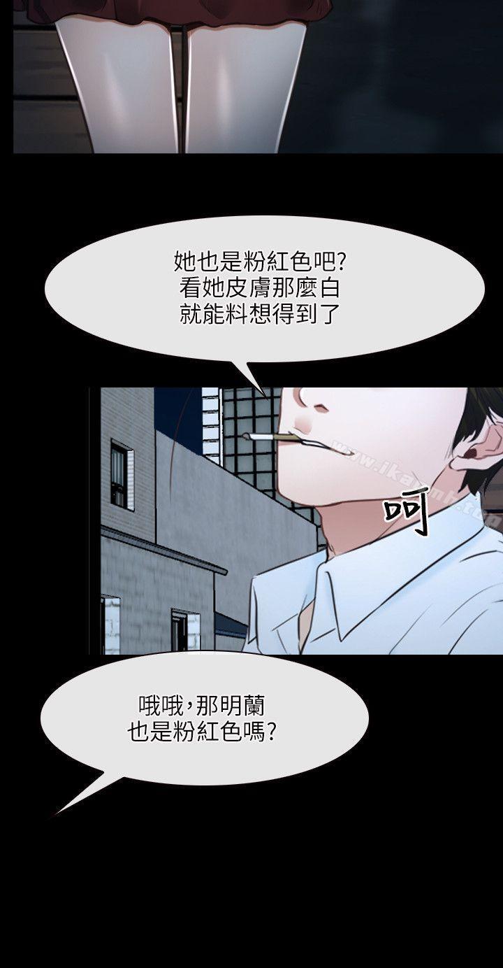 《初戀物語》漫画 第16話