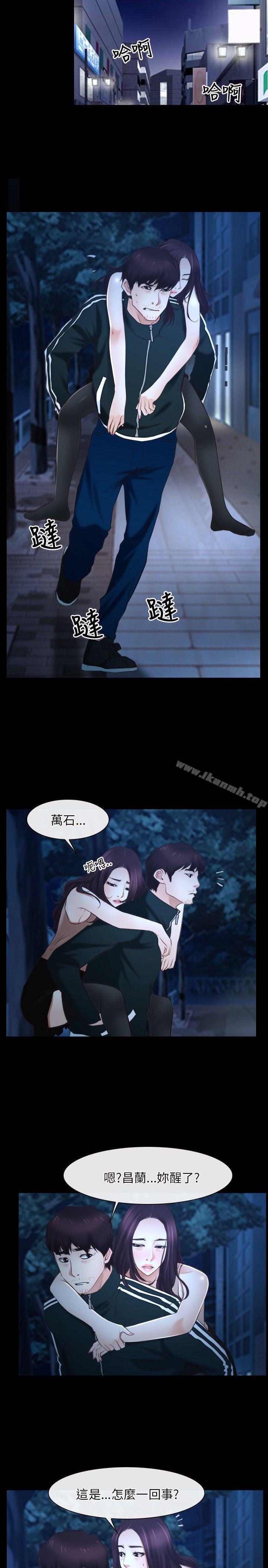 《初戀物語》漫画 第16話