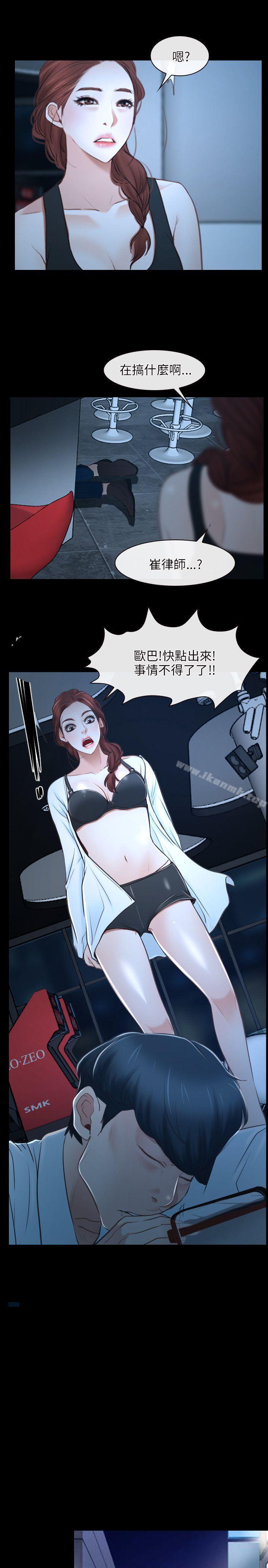 《初戀物語》漫画 第16話