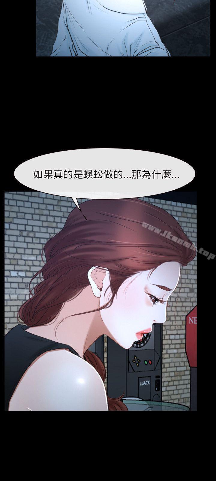《初戀物語》漫画 第16話