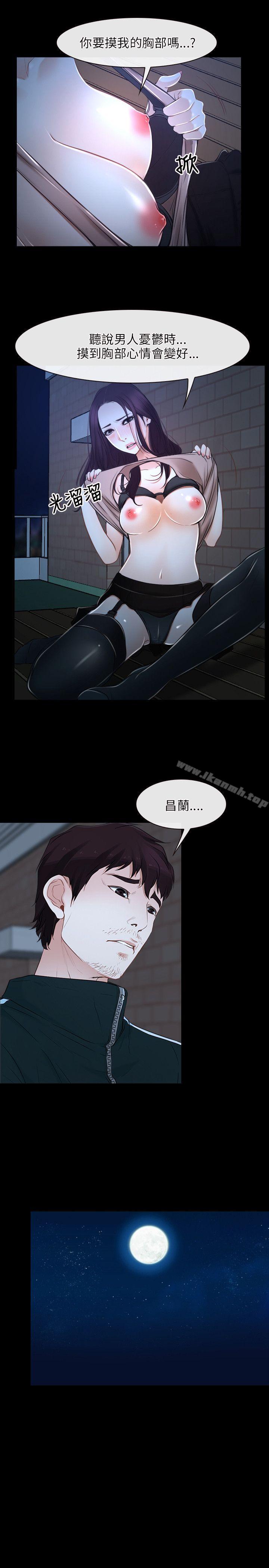 《初戀物語》漫画 第16話